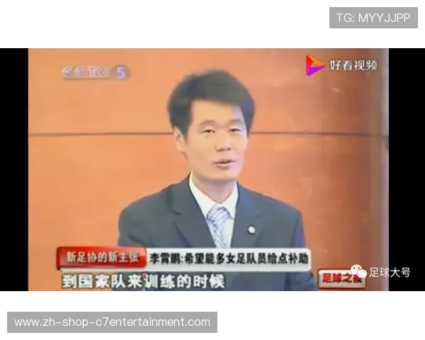 李敏专访：追忆足球生涯的辉煌与挑战